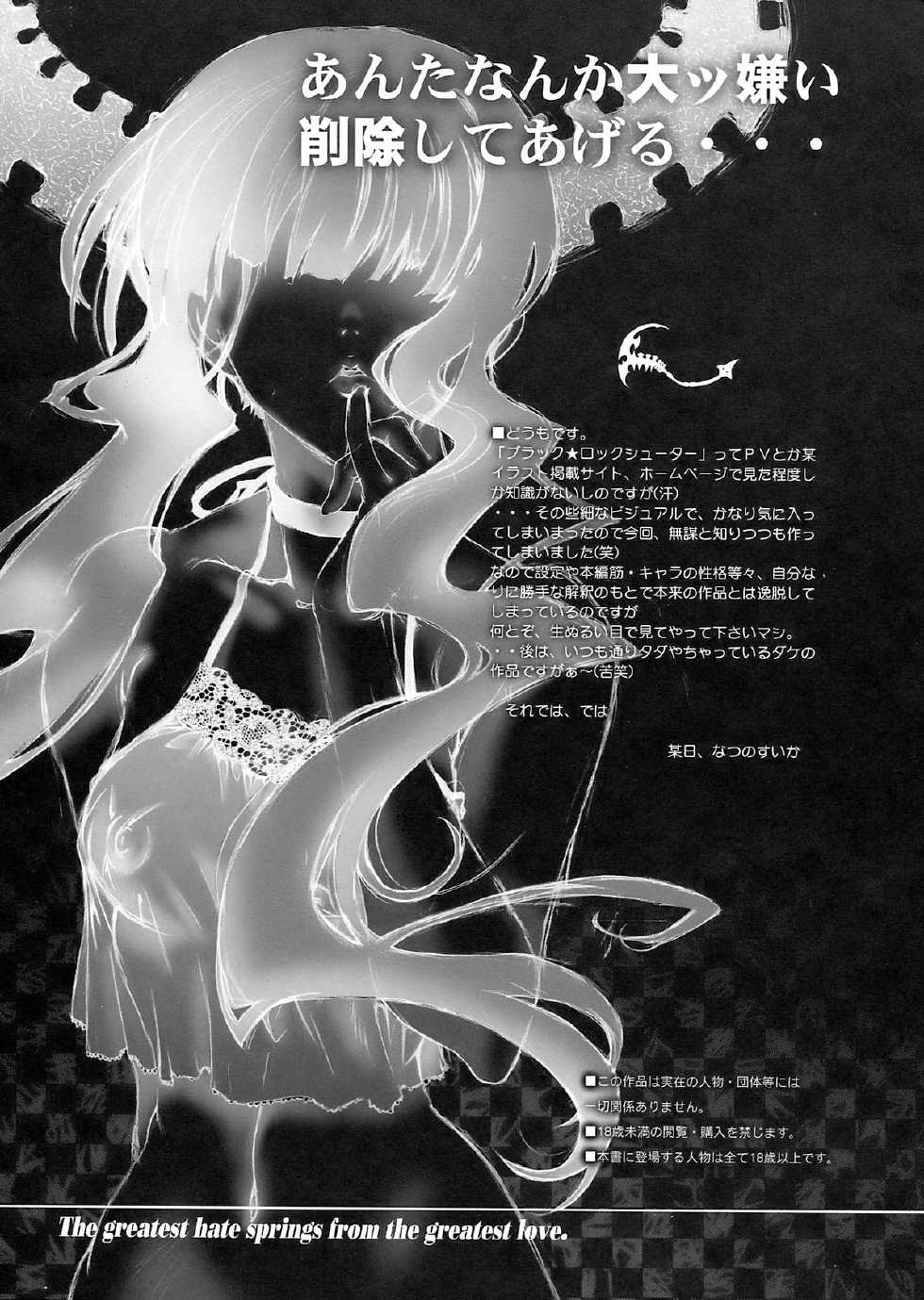 (COMIC1☆4) [Hotel California (Natsuno Suika)] STRIKE★OUT (BLACK★ROCK SHOOTER) [English] [Lunatic Translations] - Page 5