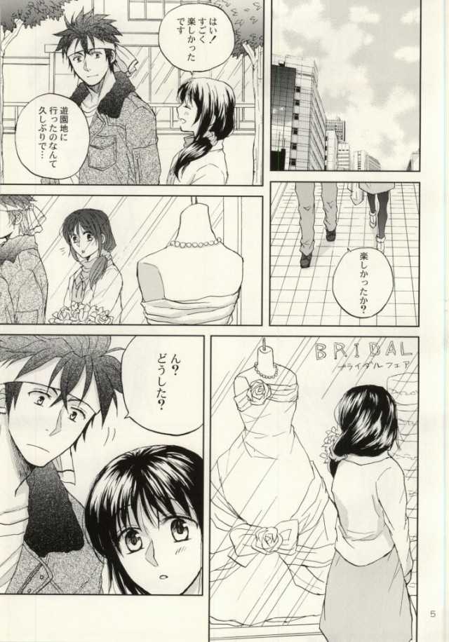 (SUPER23) [Soda Rain (Hitomi Aki)] Class Change! (Hakuouki) - Page 2