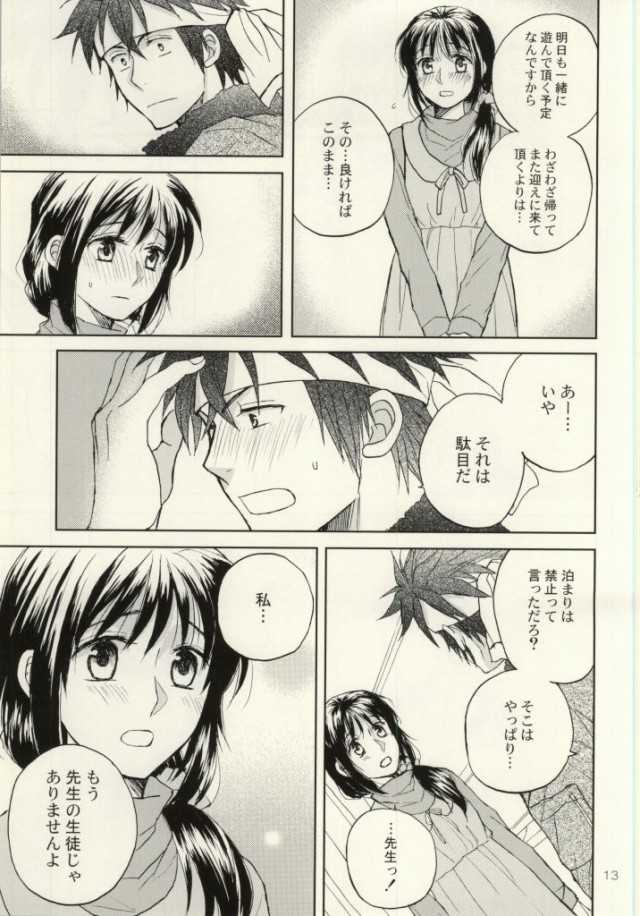 (SUPER23) [Soda Rain (Hitomi Aki)] Class Change! (Hakuouki) - Page 10