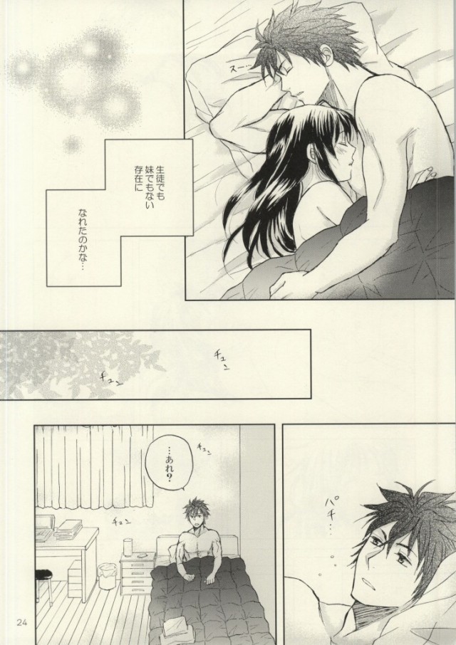 (SUPER23) [Soda Rain (Hitomi Aki)] Class Change! (Hakuouki) - Page 21