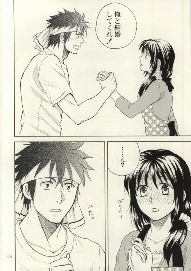 (SUPER23) [Soda Rain (Hitomi Aki)] Class Change! (Hakuouki) - Page 25