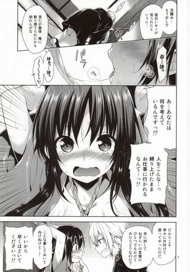 (Love ♥ Collection 2014 in Summer) [mamex (Sora Mame)] KazaChizu Enchousen (Hakuouki) - Page 4