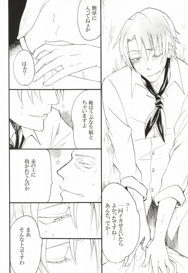 [Albatross (Oki)] Okusan Komeya desu (K) - Page 9