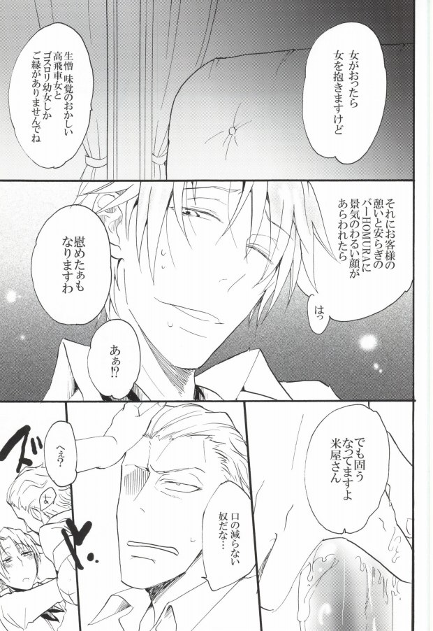 [Albatross (Oki)] Okusan Komeya desu (K) - Page 10