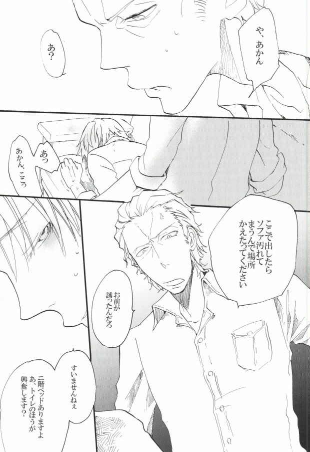 [Albatross (Oki)] Okusan Komeya desu (K) - Page 12