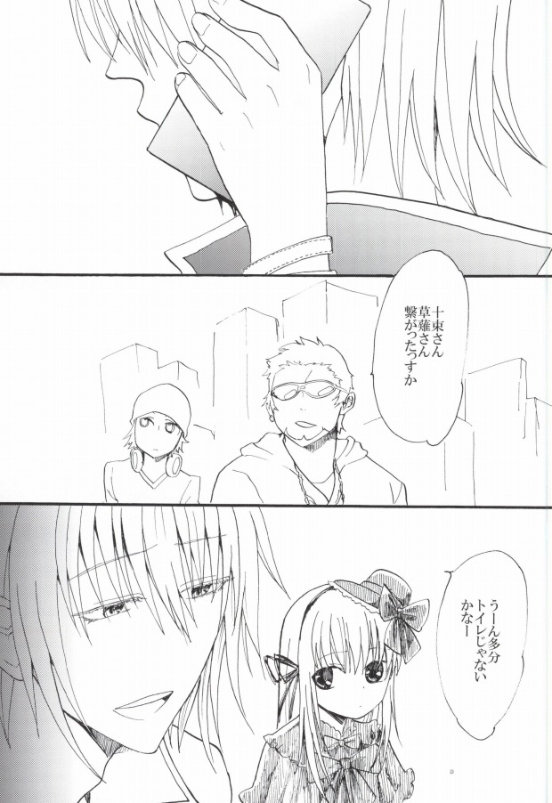 [Albatross (Oki)] Okusan Komeya desu (K) - Page 16