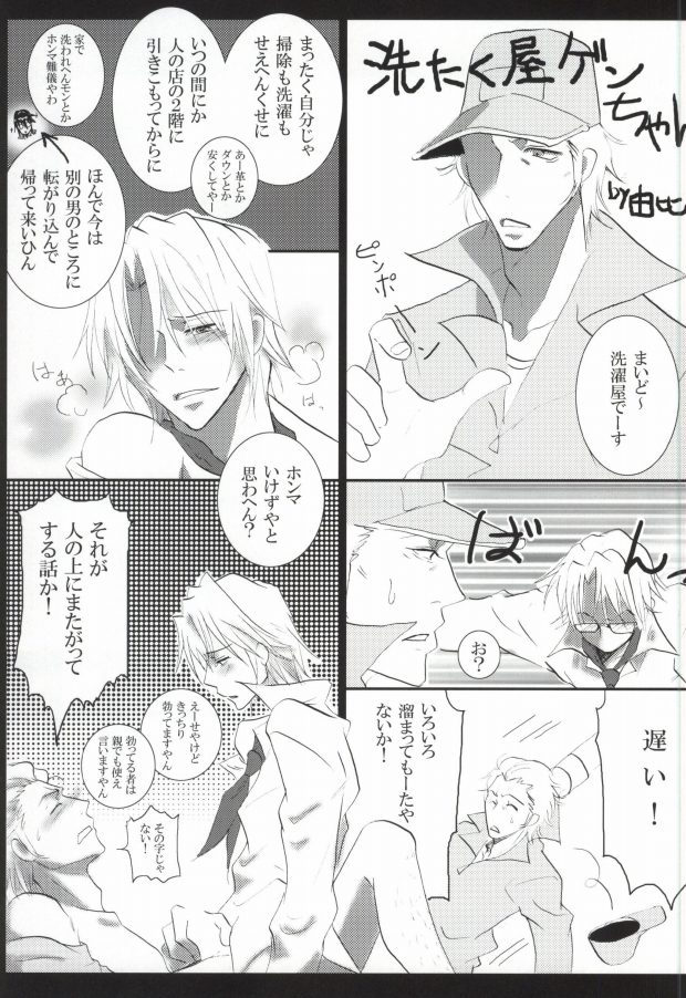 [Albatross (Oki)] Okusan Komeya desu (K) - Page 20