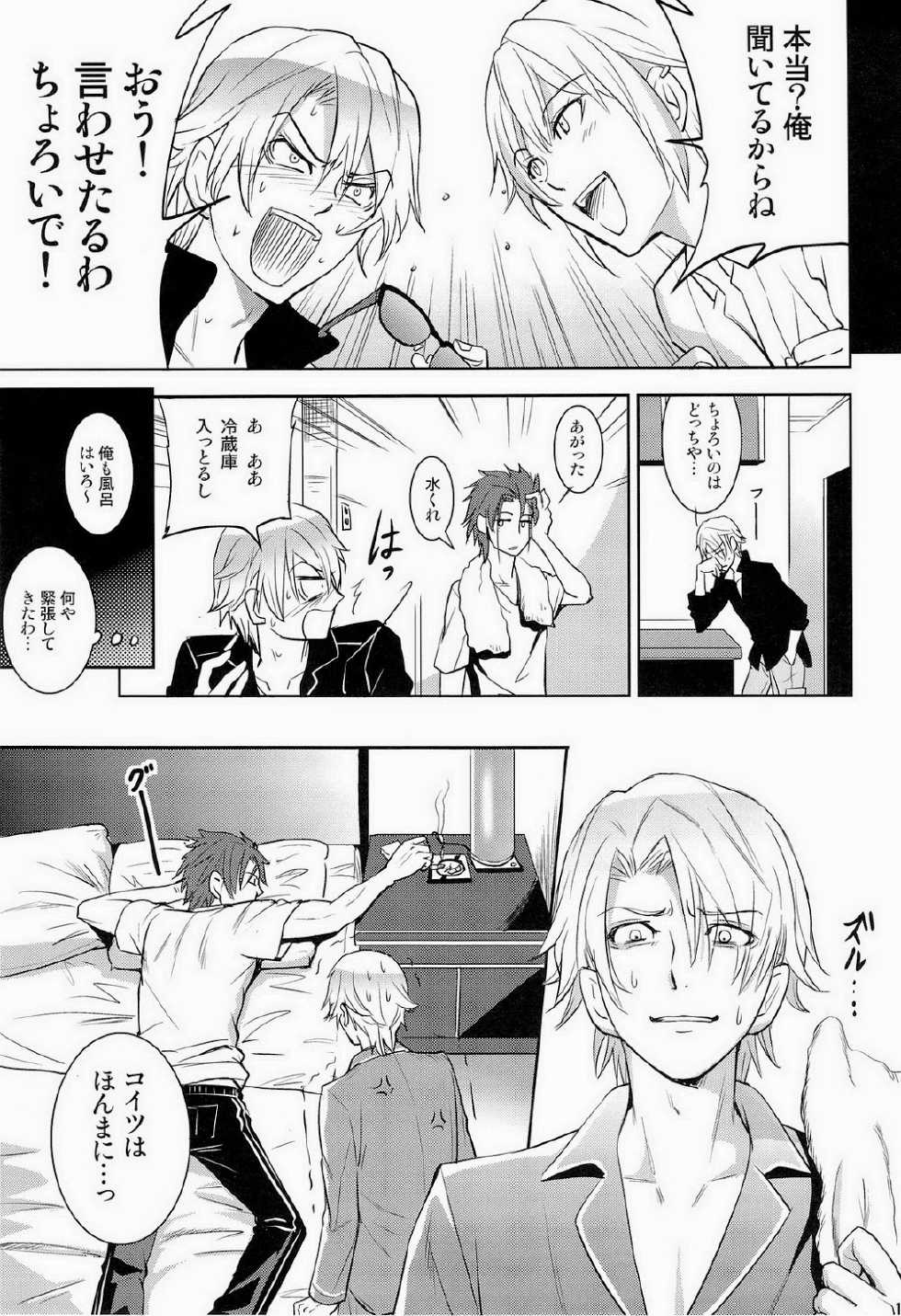 [ASSAULTBEER (KOMA)] Otona no Kenka (K) - Page 11