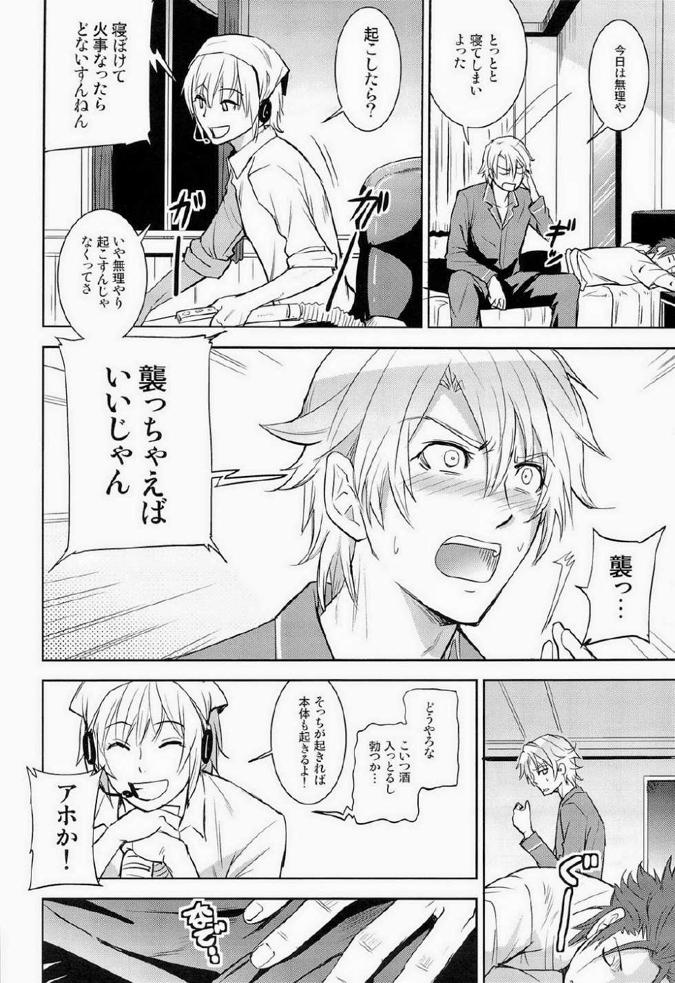 [ASSAULTBEER (KOMA)] Otona no Kenka (K) - Page 12