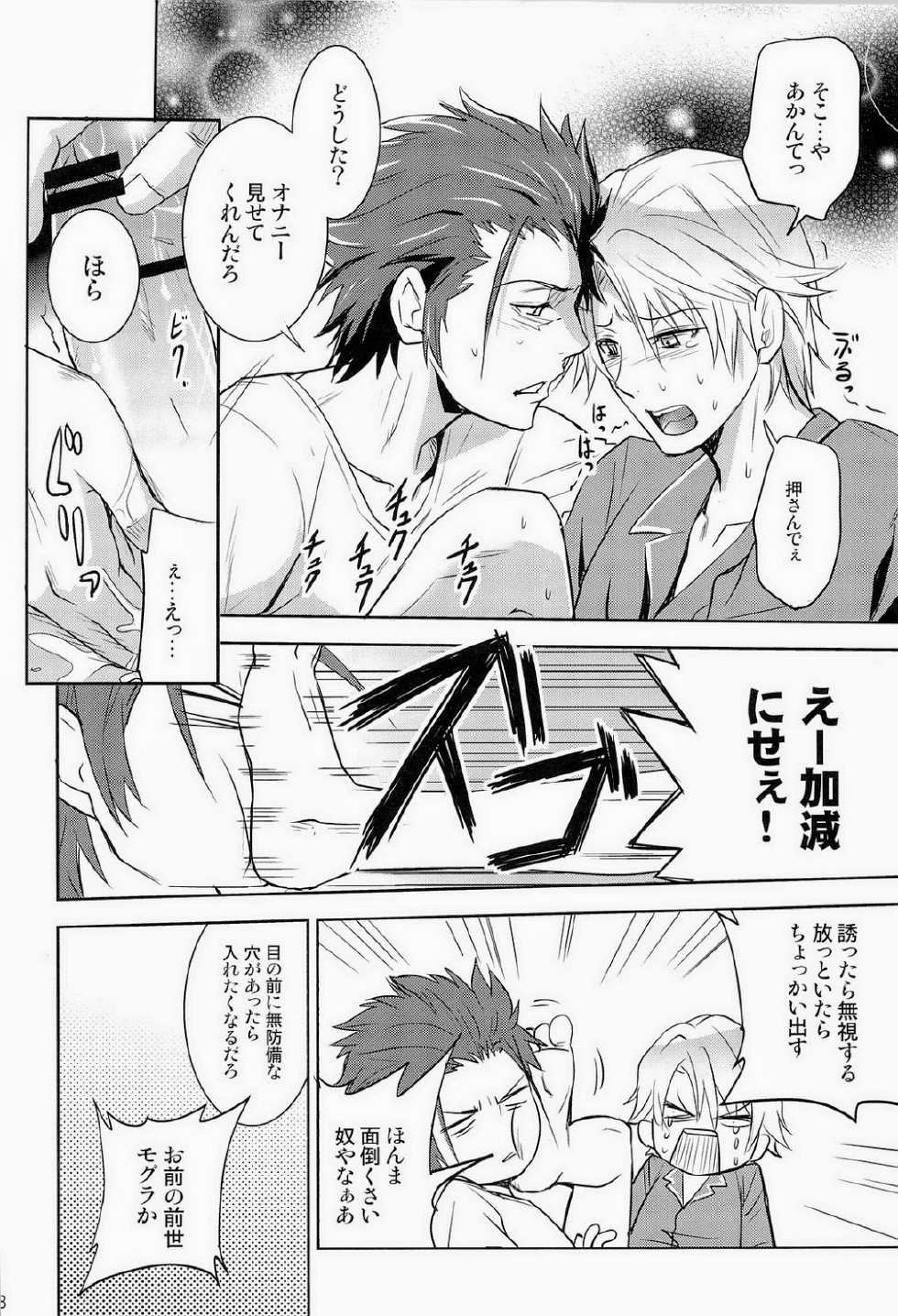 [ASSAULTBEER (KOMA)] Otona no Kenka (K) - Page 18