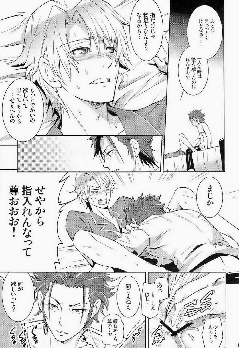 [ASSAULTBEER (KOMA)] Otona no Kenka (K) - Page 19