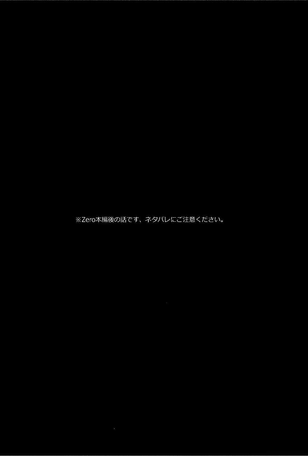 (SUPER21) [hummel (xia)] apt pupil (Fate/Zero) [English] [Something-or-other Scanlations] - Page 3