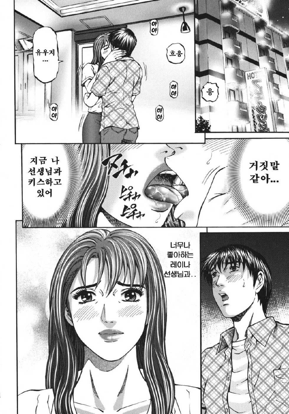 [Kitazato Nawoki] Again | 어게인 [Korean] - Page 28