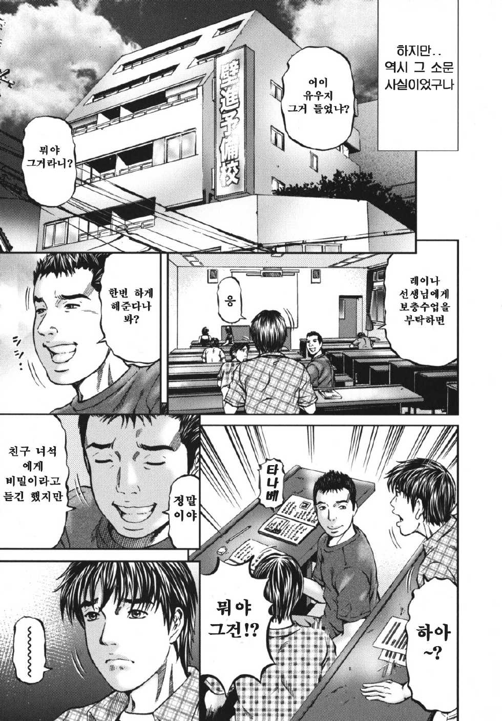 [Kitazato Nawoki] Again | 어게인 [Korean] - Page 29