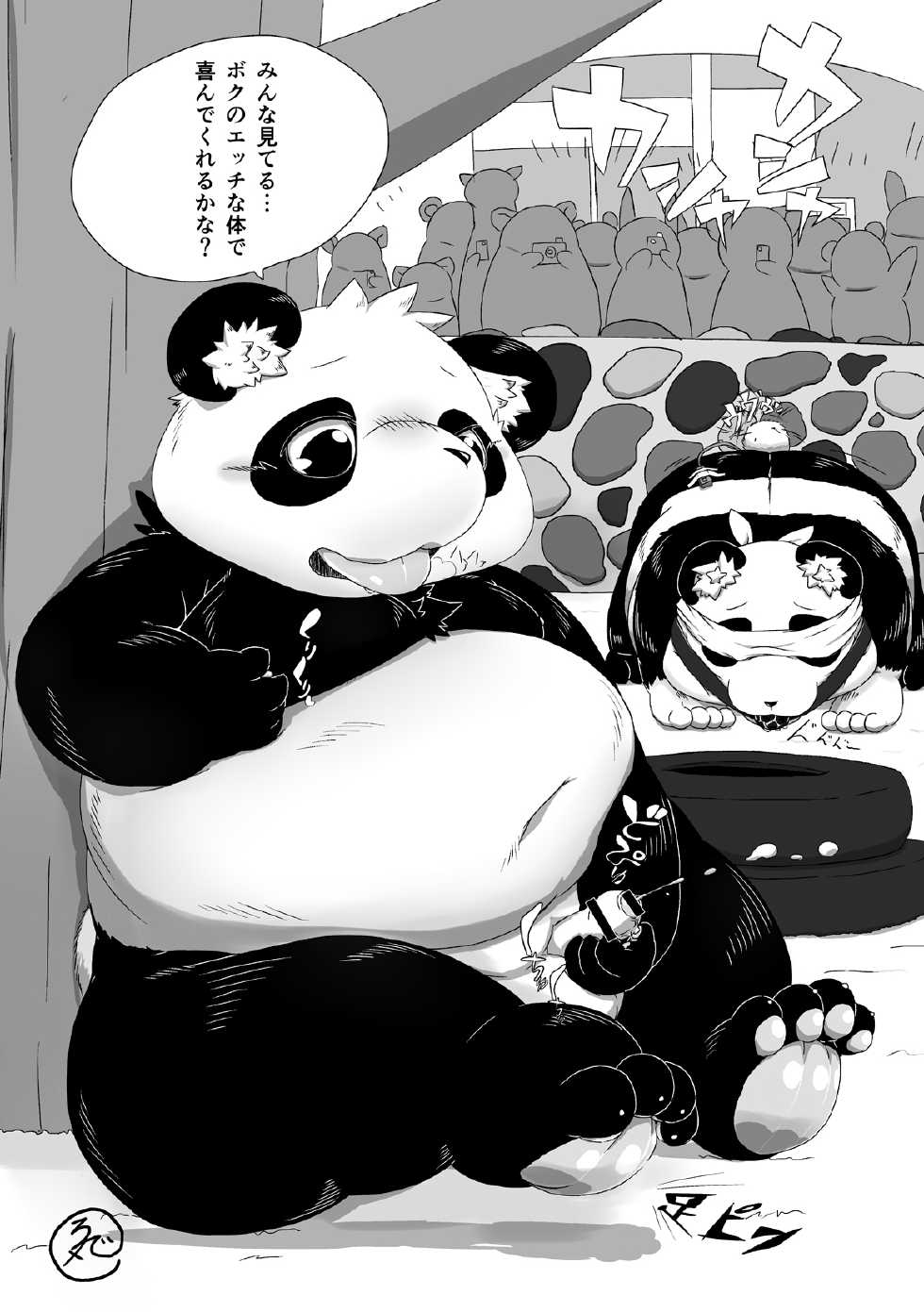 [Chibineko Honpo (Various)] Panda Bon [Digital] - Page 10