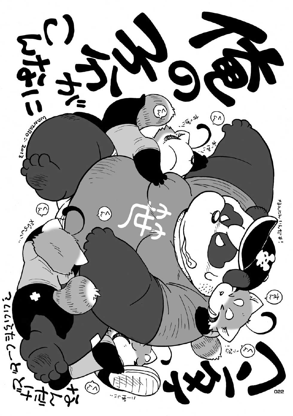 [Chibineko Honpo (Various)] Panda Bon [Digital] - Page 21