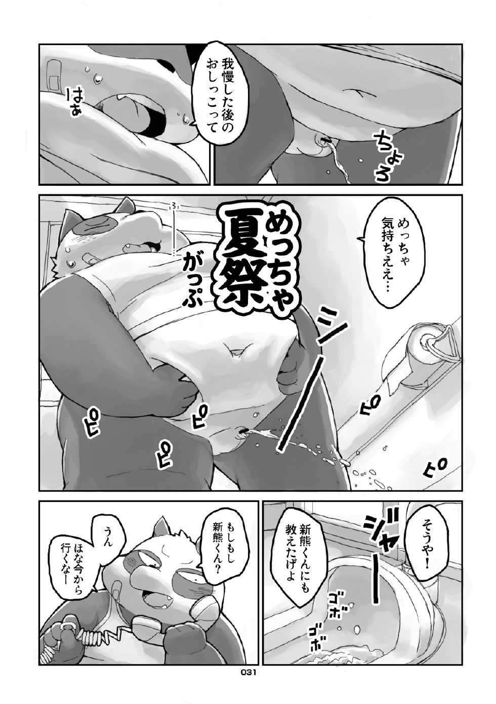 [Chibineko Honpo (Various)] Panda Bon [Digital] - Page 30