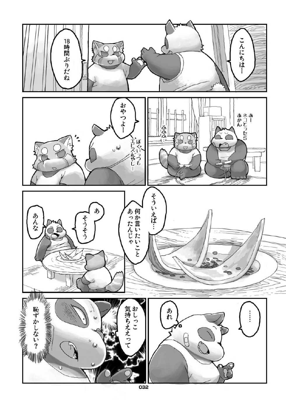 [Chibineko Honpo (Various)] Panda Bon [Digital] - Page 31