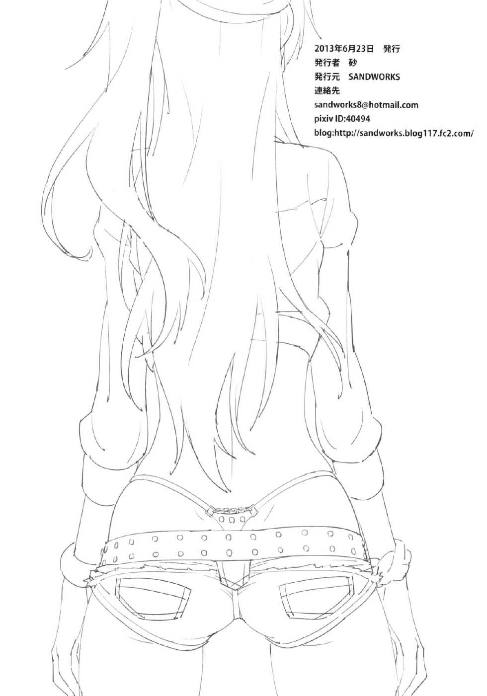 (SC60) [SANDWORKS (Suna)] Mabinogion o Te ni Ireta node Mori Summer to H ga Shitai! | I have the Mabinogion, and I want to have sex with Mori Summer! (Chuunibyou Demo Koi ga Shitai!) [English] [B.E.C. Scans] - Page 25