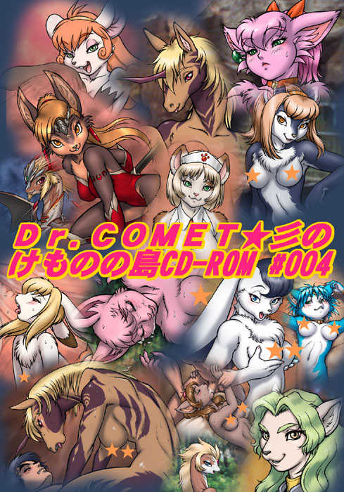 [Dr.Comet] Kemono Islands Special CD-Rom #004 - Page 1