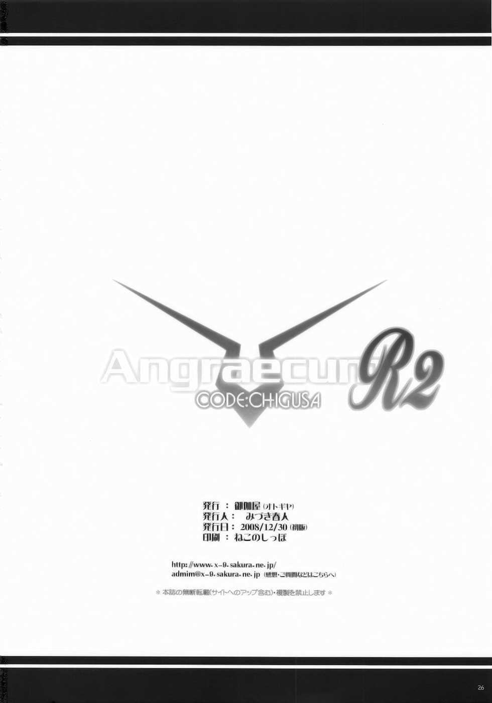 (C75) [OTOGIYA (Mizuki Haruto)] Angraecum R2 ~ Code: Chigusa (Code Geass) - Page 26