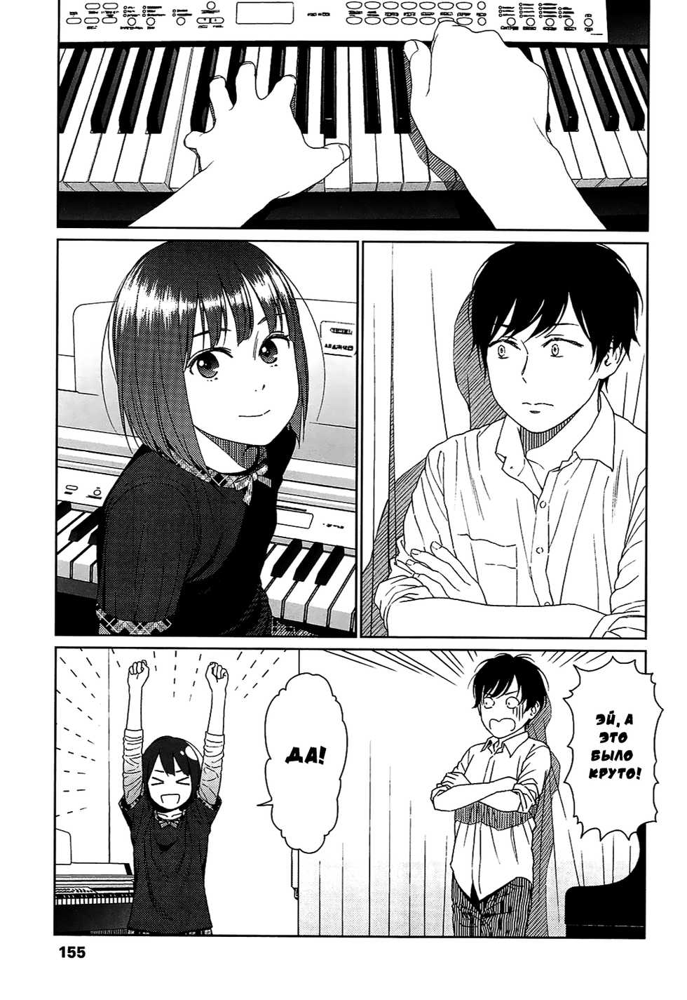 [Higashiyama Show] Joyful Girl Zenpen (Nymphodelic) [Russian] {Mamoru} - Page 3
