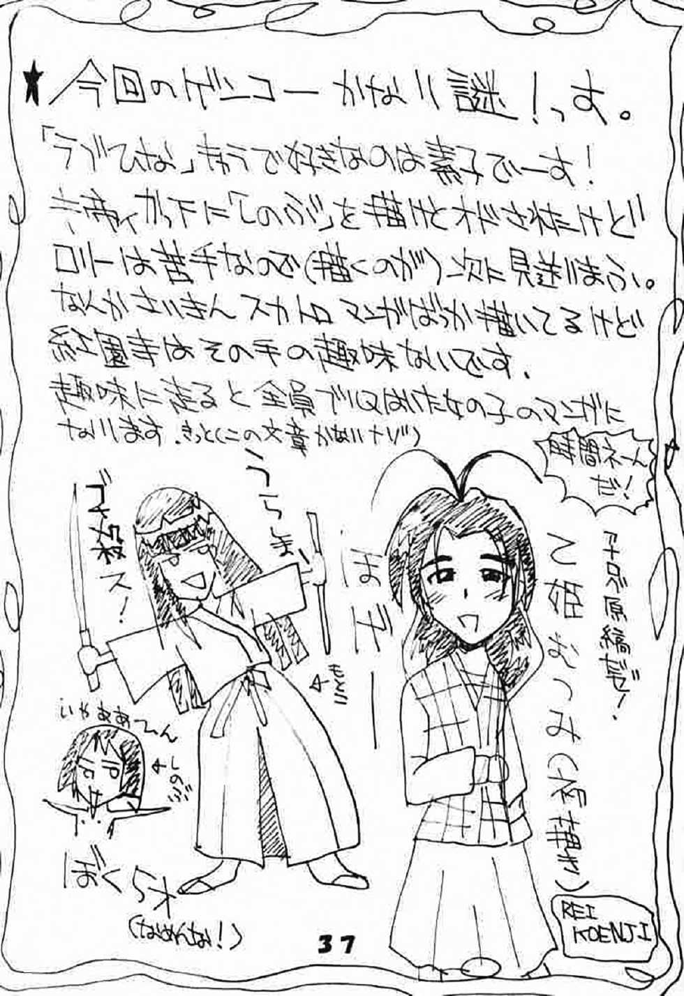 [St. Rio (Kichigai Teiou, Kouenji Rei)] Love Dasi 2 (Love Hina) [English] [EHCOVE] - Page 36