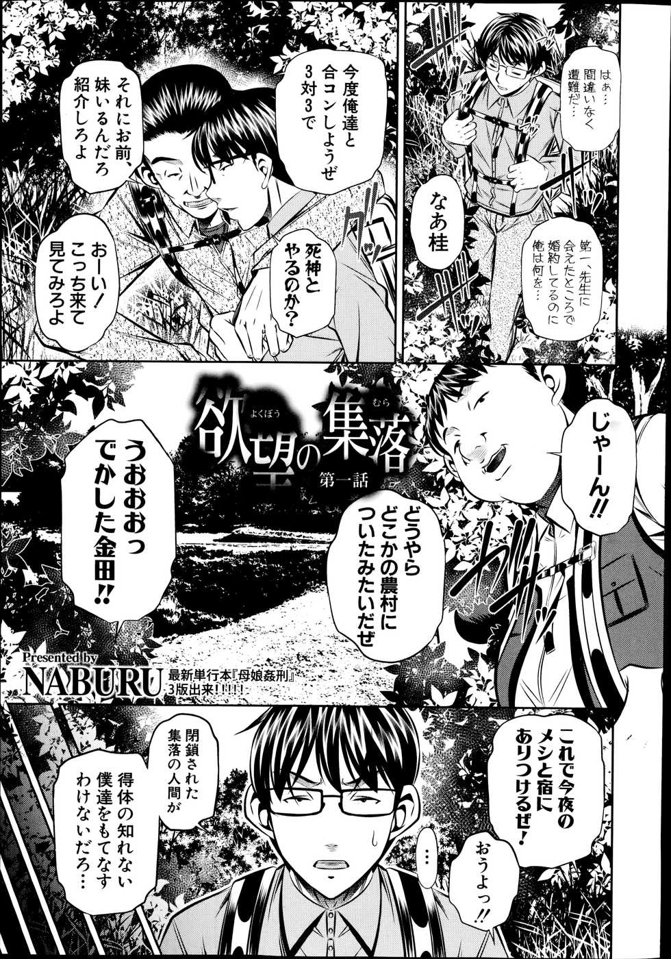 COMIC Shingeki 2014-10 - Page 39