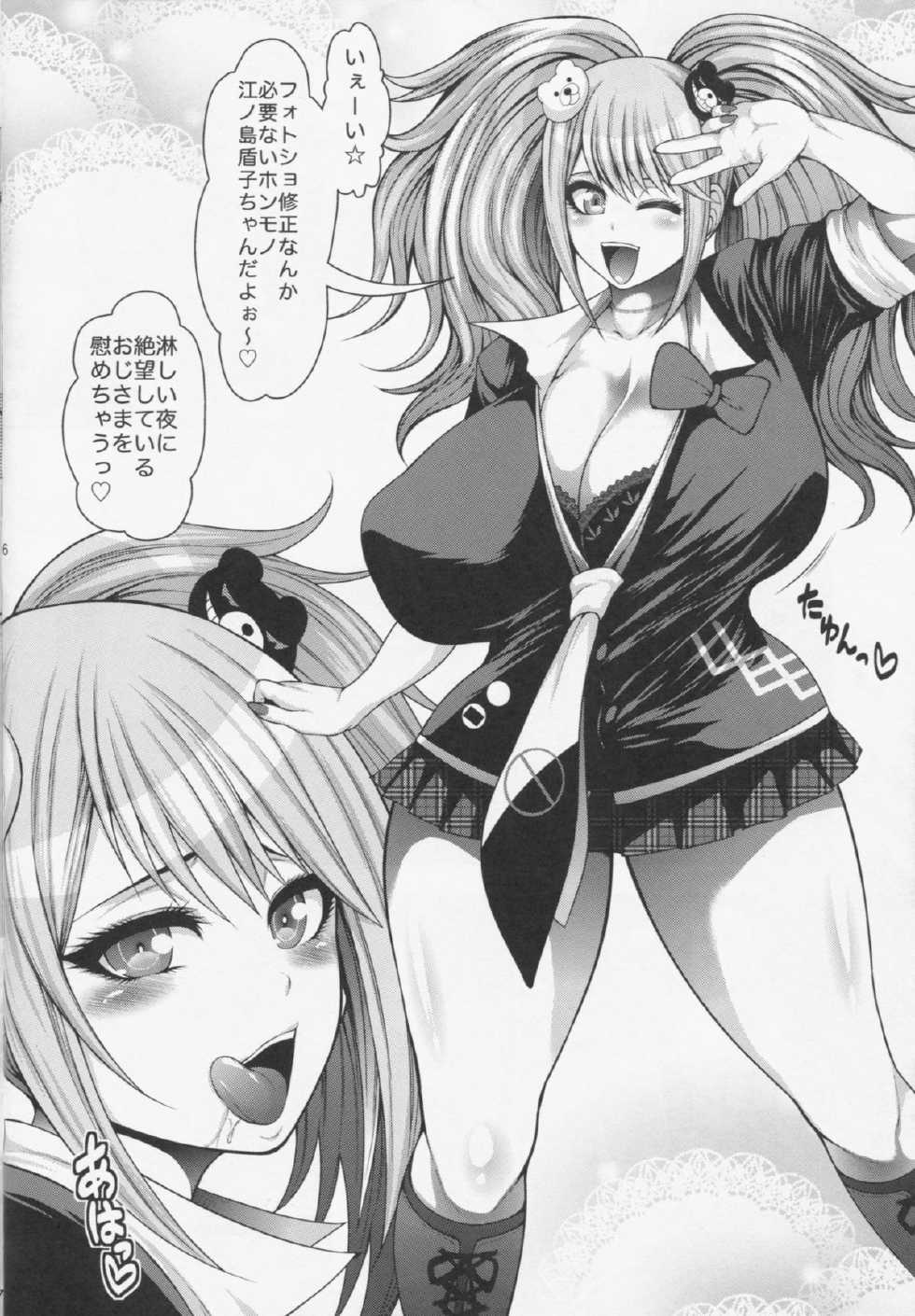 (C86) [Circle Roman Hikou (Taihei Tengoku)] Zetsubou Bitch (Danganronpa) - Page 5