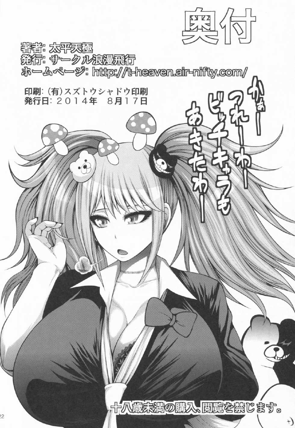 (C86) [Circle Roman Hikou (Taihei Tengoku)] Zetsubou Bitch (Danganronpa) - Page 21