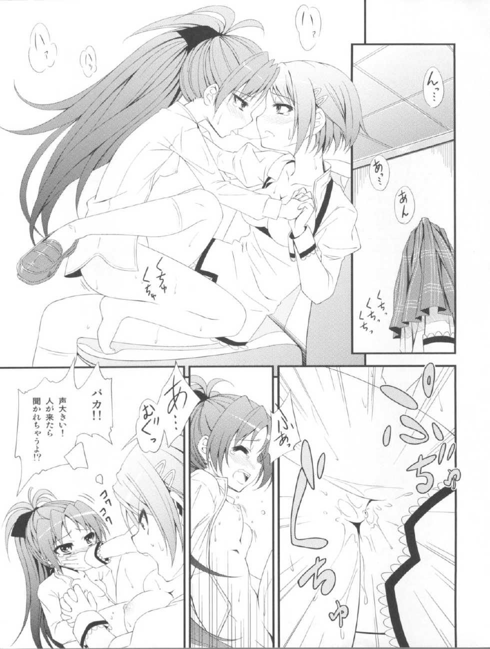 (SC53) [Fukazume Kizoku (Amaro Tamaro)] Lovely Girls' Lily vol.2 (Puella Magi Madoka Magica) - Page 18