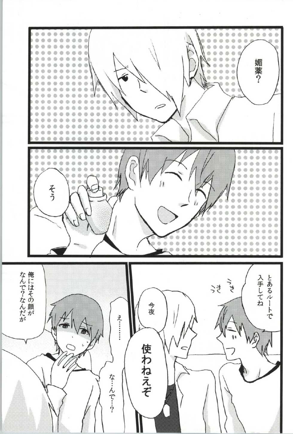 (Sankuri 48) [WISP (39 Rou)] O Atsu Inode Go Chuui Kudasai (WORKING!!) - Page 2