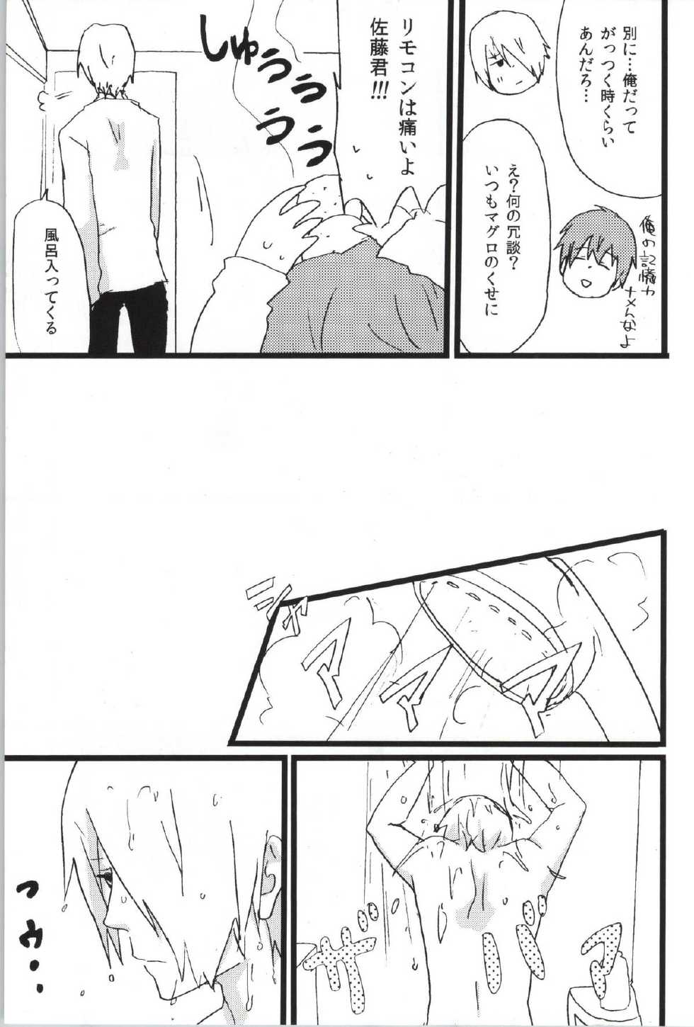 (Sankuri 48) [WISP (39 Rou)] O Atsu Inode Go Chuui Kudasai (WORKING!!) - Page 4