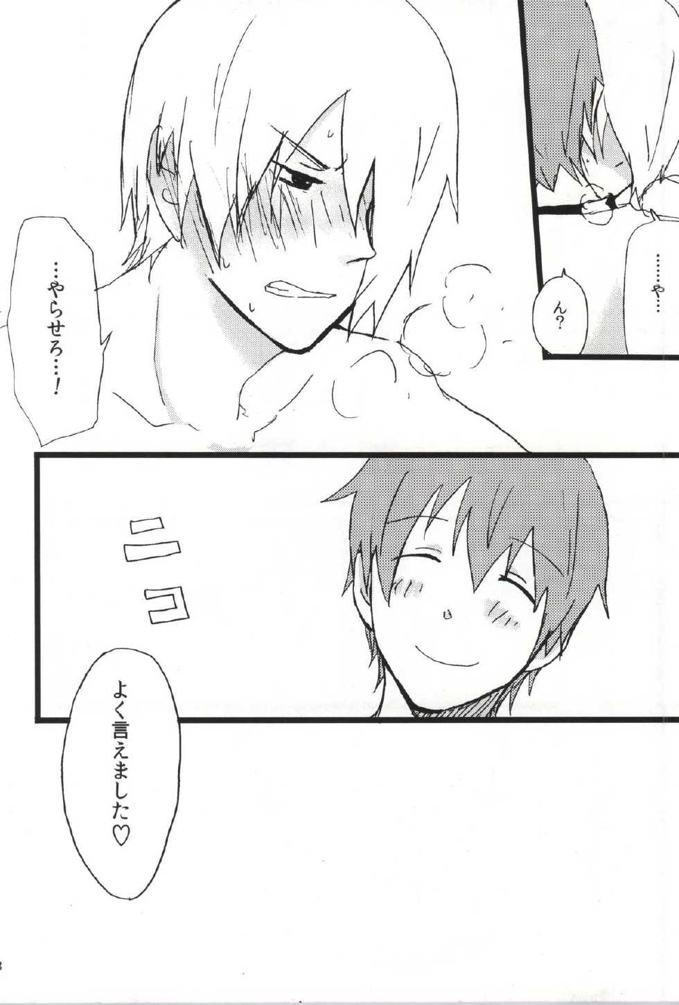 (Sankuri 48) [WISP (39 Rou)] O Atsu Inode Go Chuui Kudasai (WORKING!!) - Page 7