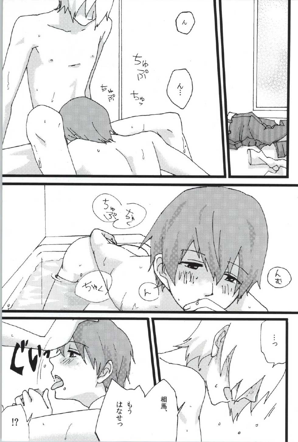 (Sankuri 48) [WISP (39 Rou)] O Atsu Inode Go Chuui Kudasai (WORKING!!) - Page 8