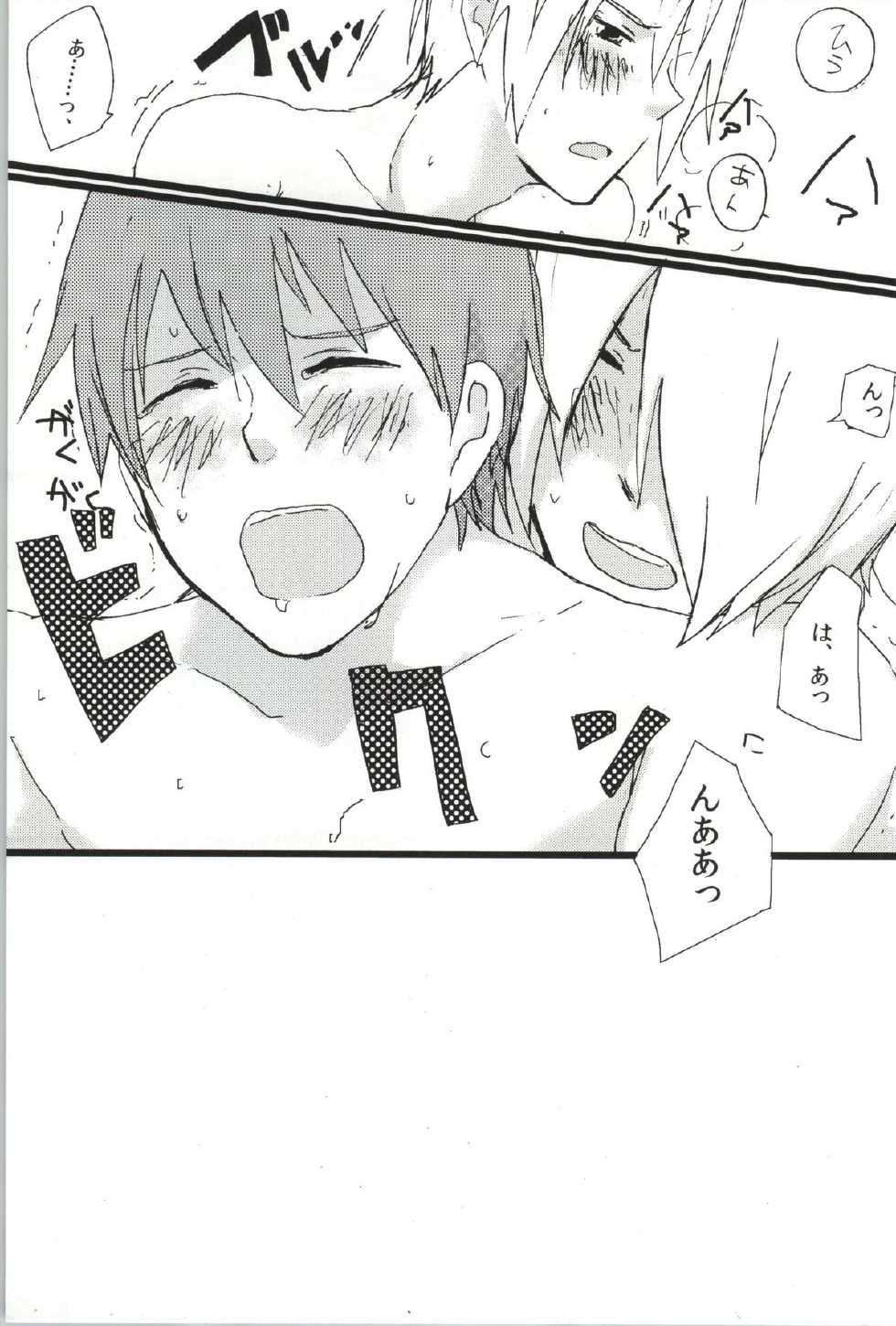 (Sankuri 48) [WISP (39 Rou)] O Atsu Inode Go Chuui Kudasai (WORKING!!) - Page 14