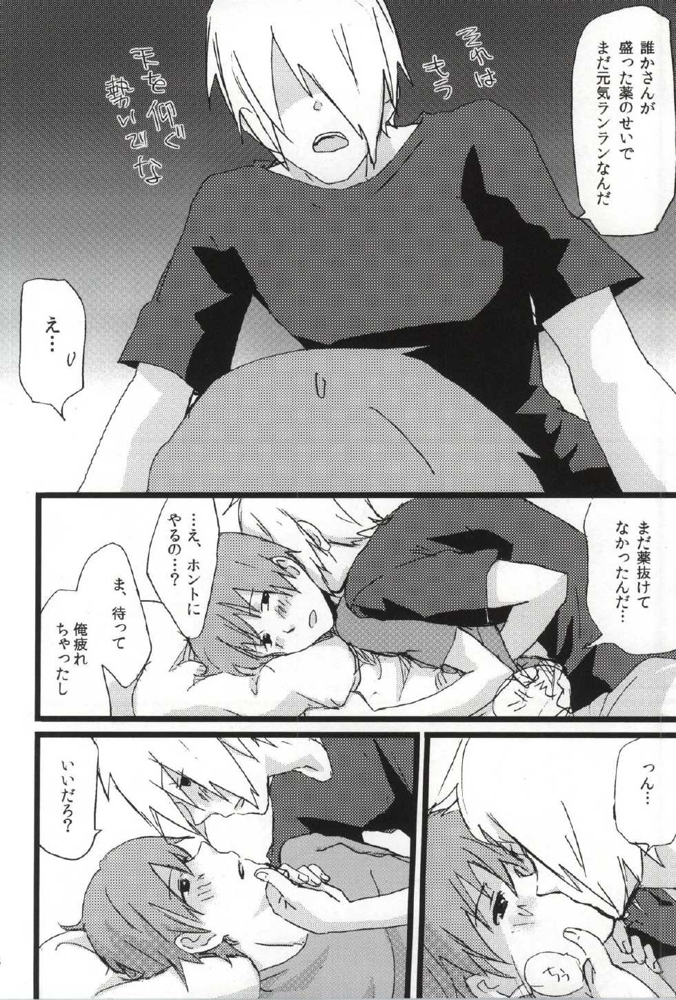 (Sankuri 48) [WISP (39 Rou)] O Atsu Inode Go Chuui Kudasai (WORKING!!) - Page 17