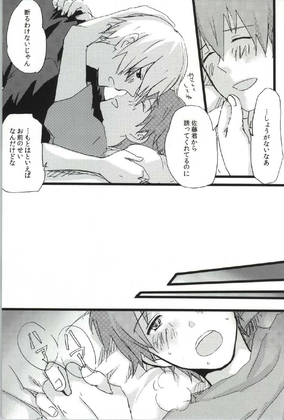 (Sankuri 48) [WISP (39 Rou)] O Atsu Inode Go Chuui Kudasai (WORKING!!) - Page 18