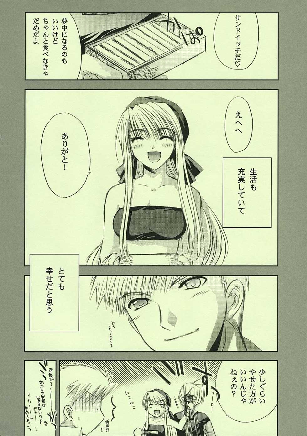 (C67) [FANTASY WIND (Shinano Yura)] FRAGMENT OF FUTURE (Fullmetal Alchemist) - Page 5