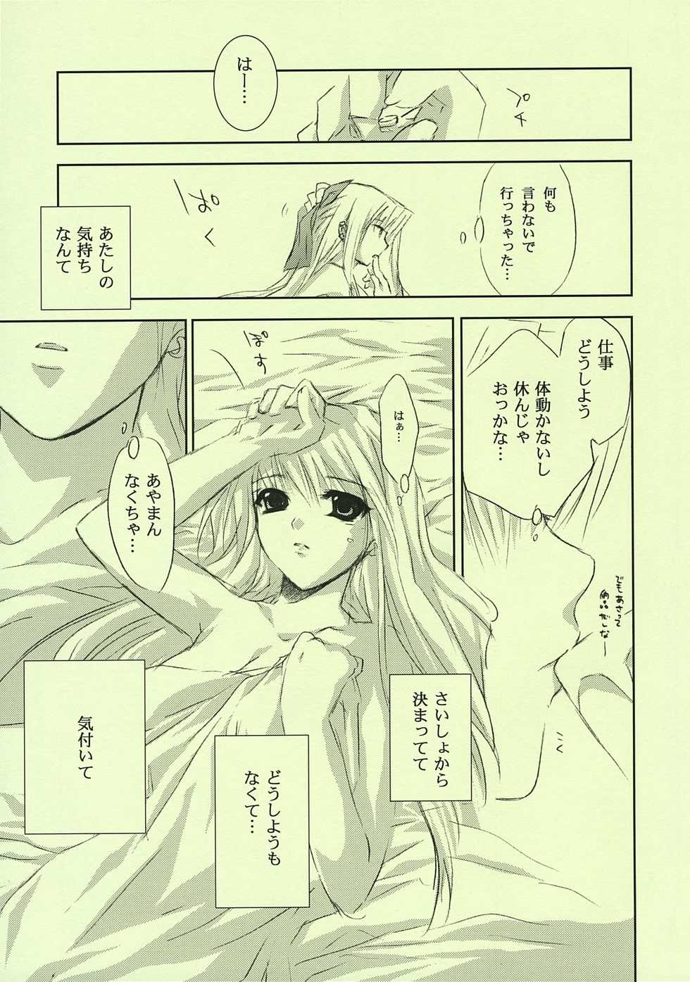 (C67) [FANTASY WIND (Shinano Yura)] FRAGMENT OF FUTURE (Fullmetal Alchemist) - Page 40