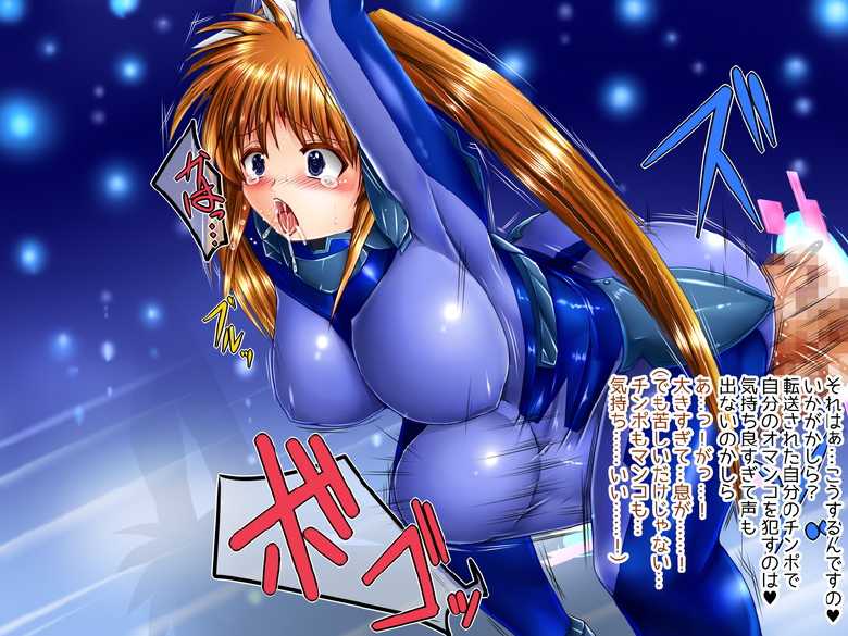 [Puchiota Rakugaki (Genzaburoh)] FutaNano Inflation!! (Mahou Shoujo Lyrical Nanoha StrikerS) - Page 9