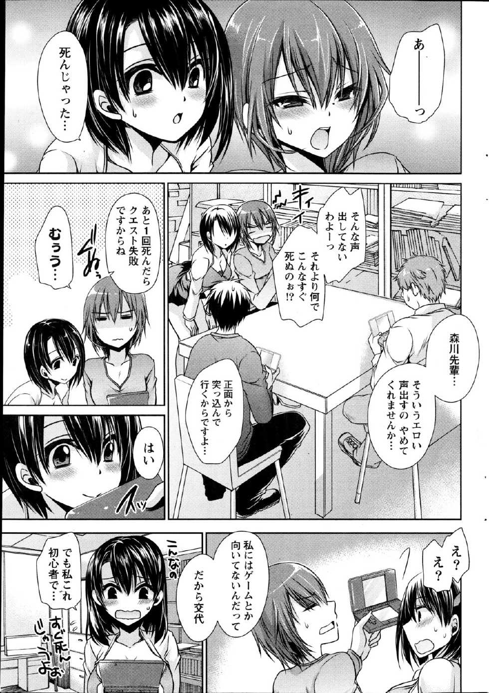 Namaiki! 2014-10 - Page 29