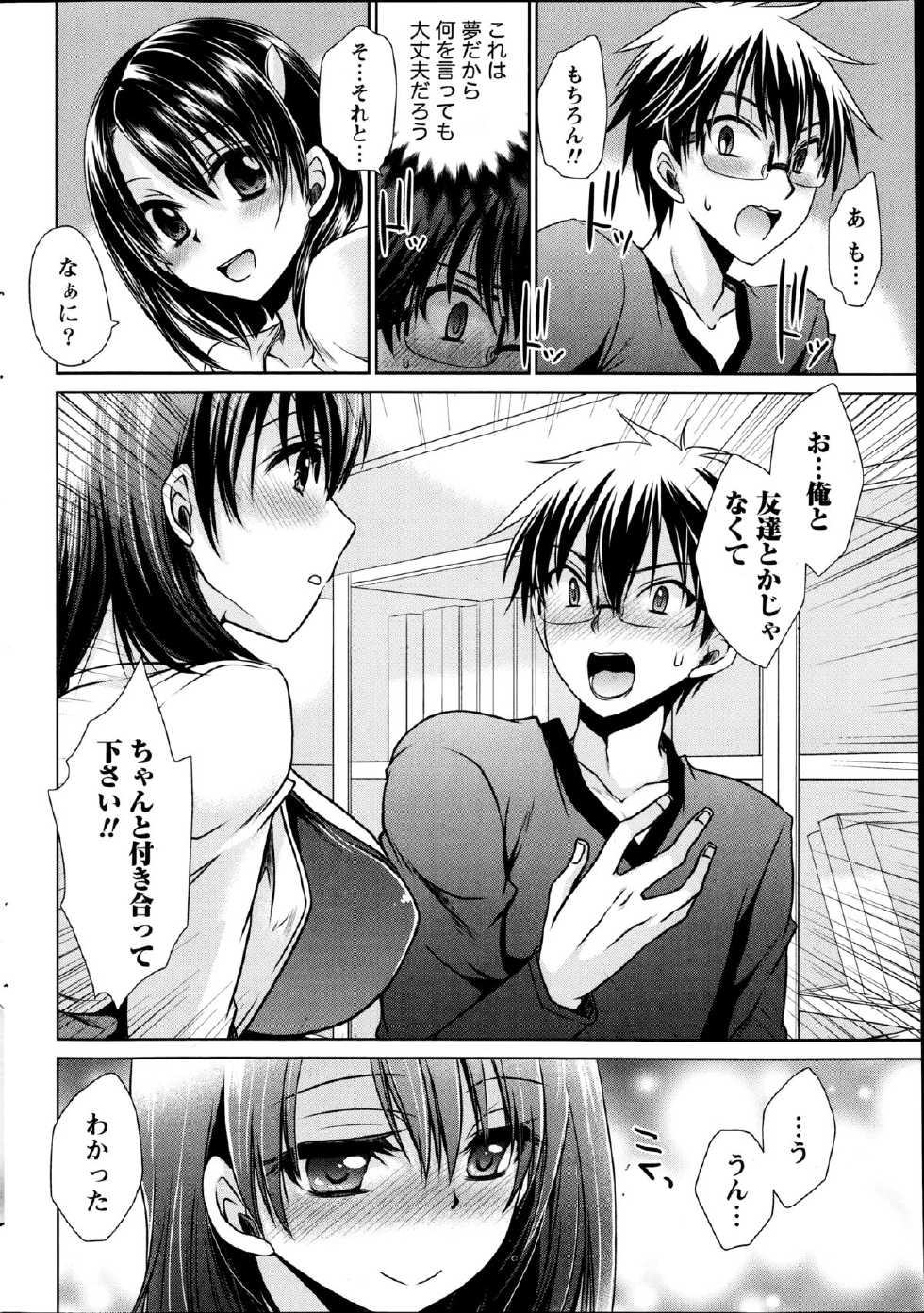 Namaiki! 2014-10 - Page 34