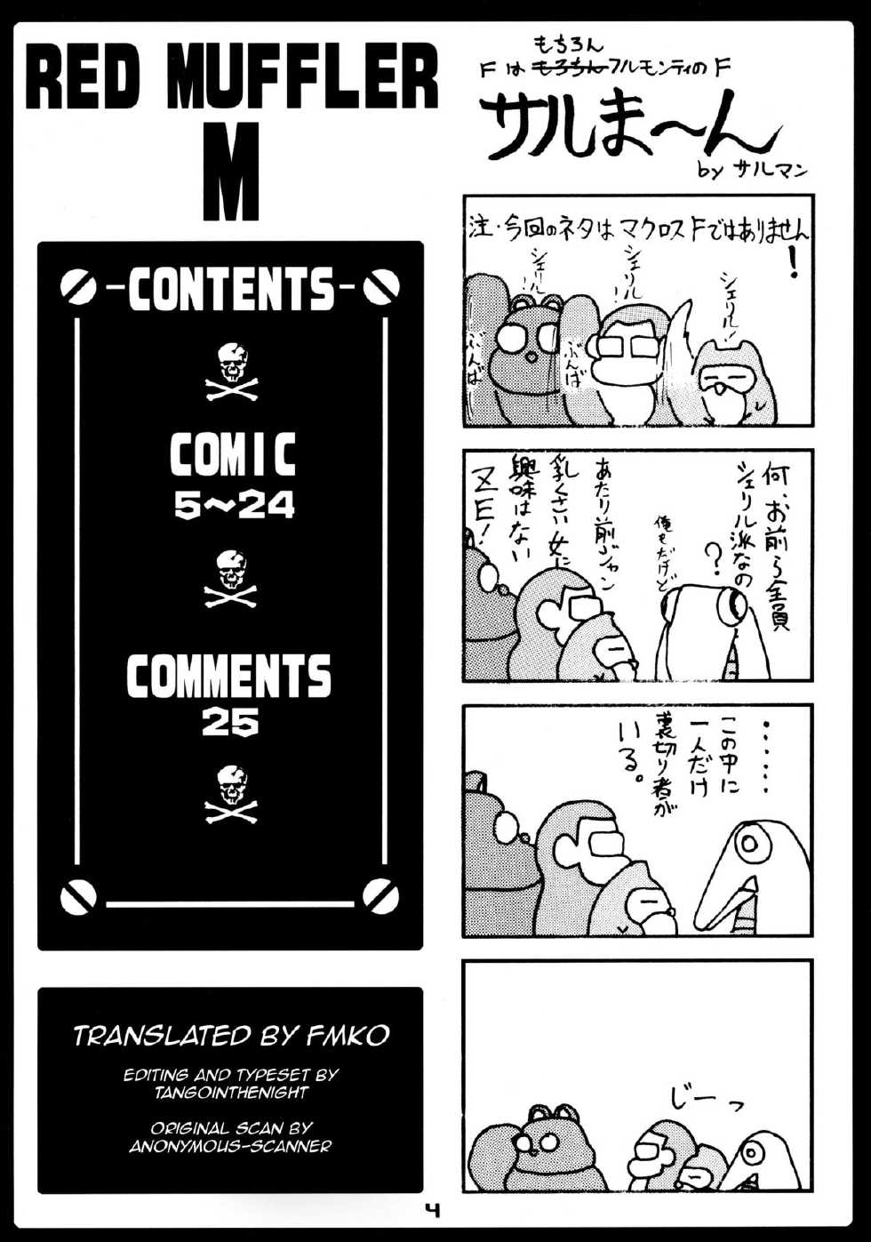 (C76) [ONE-SEVEN (Hagane Tetsu)] RED MUFFLER M (The Super Dimension Fortress Macross) [Spanish] - Page 3