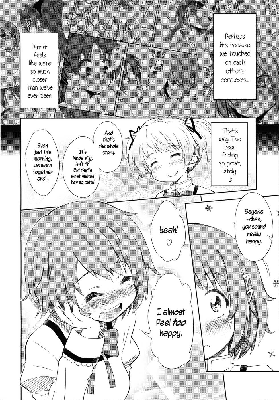 (C83) [Fukazume Kizoku (Amaro Tamaro)] Lovely Girls' Lily Vol. 5 (Puella Magi Madoka Magica) [English] {SaHa} - Page 6