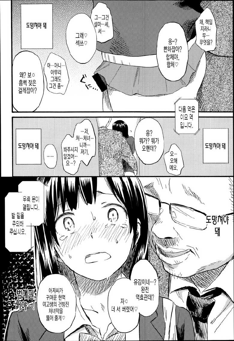 [Ayase Totsuki] Ayamachi (COMIC Anthurium 2014-06) [Korean] - Page 10