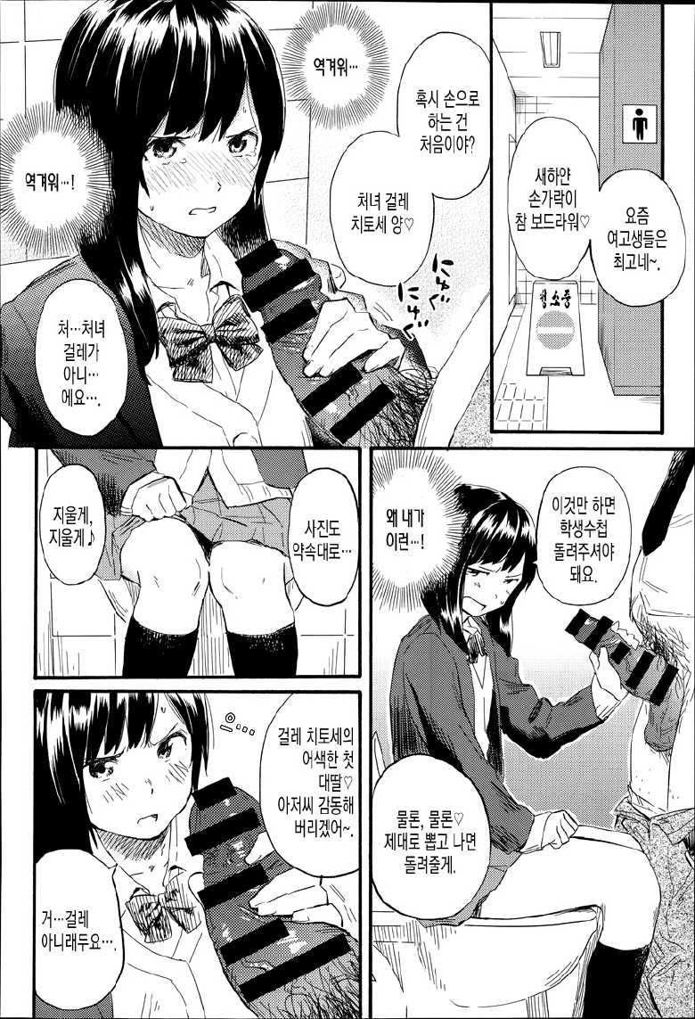 [Ayase Totsuki] Ayamachi (COMIC Anthurium 2014-06) [Korean] - Page 13