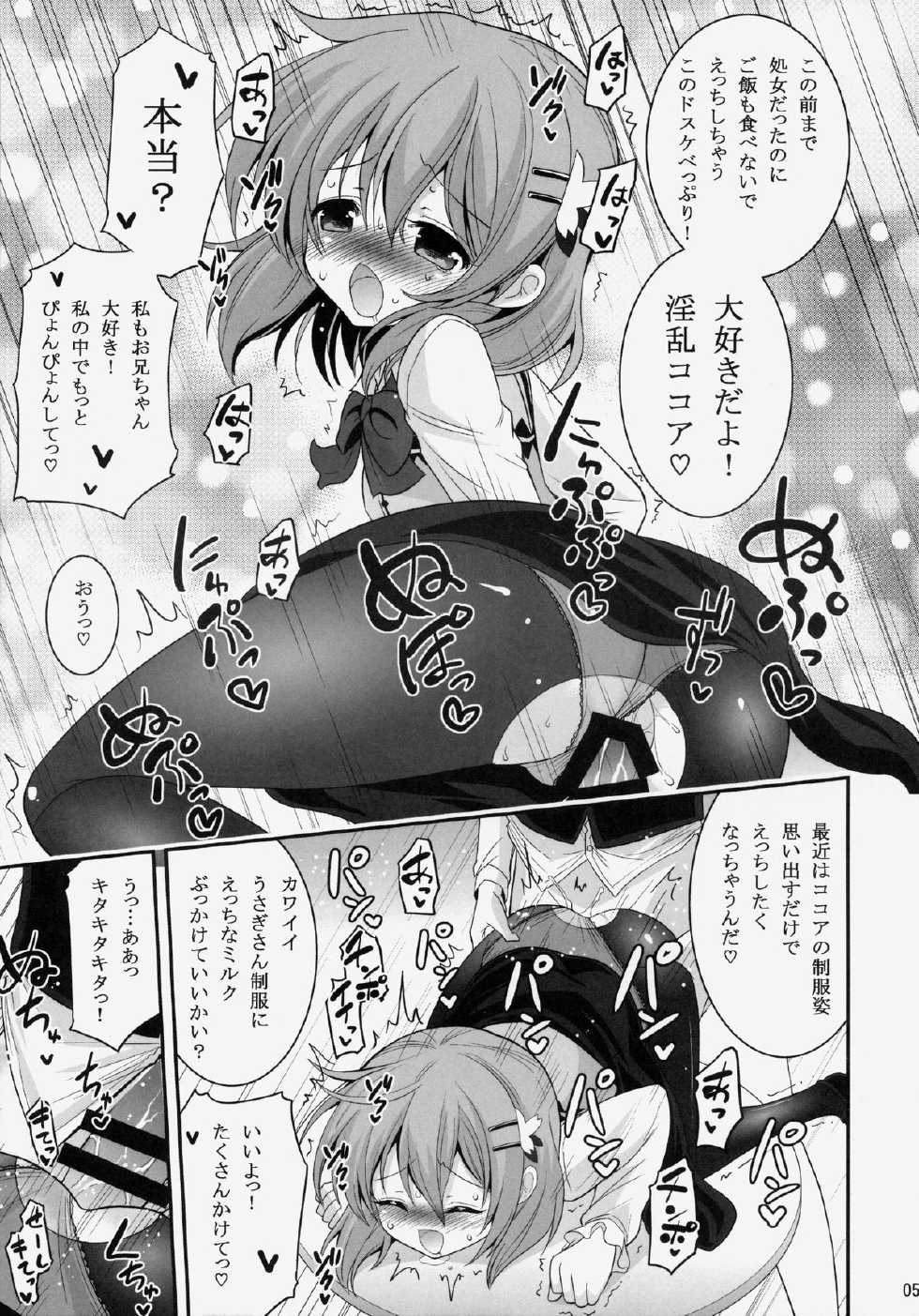 (C86) [ASIANBOY (Hasemi Ryo)] Oniichan Kyou mo Pyonpyon Sasetekuremasuka? (Gochuumon wa Usagi desu ka?) - Page 4