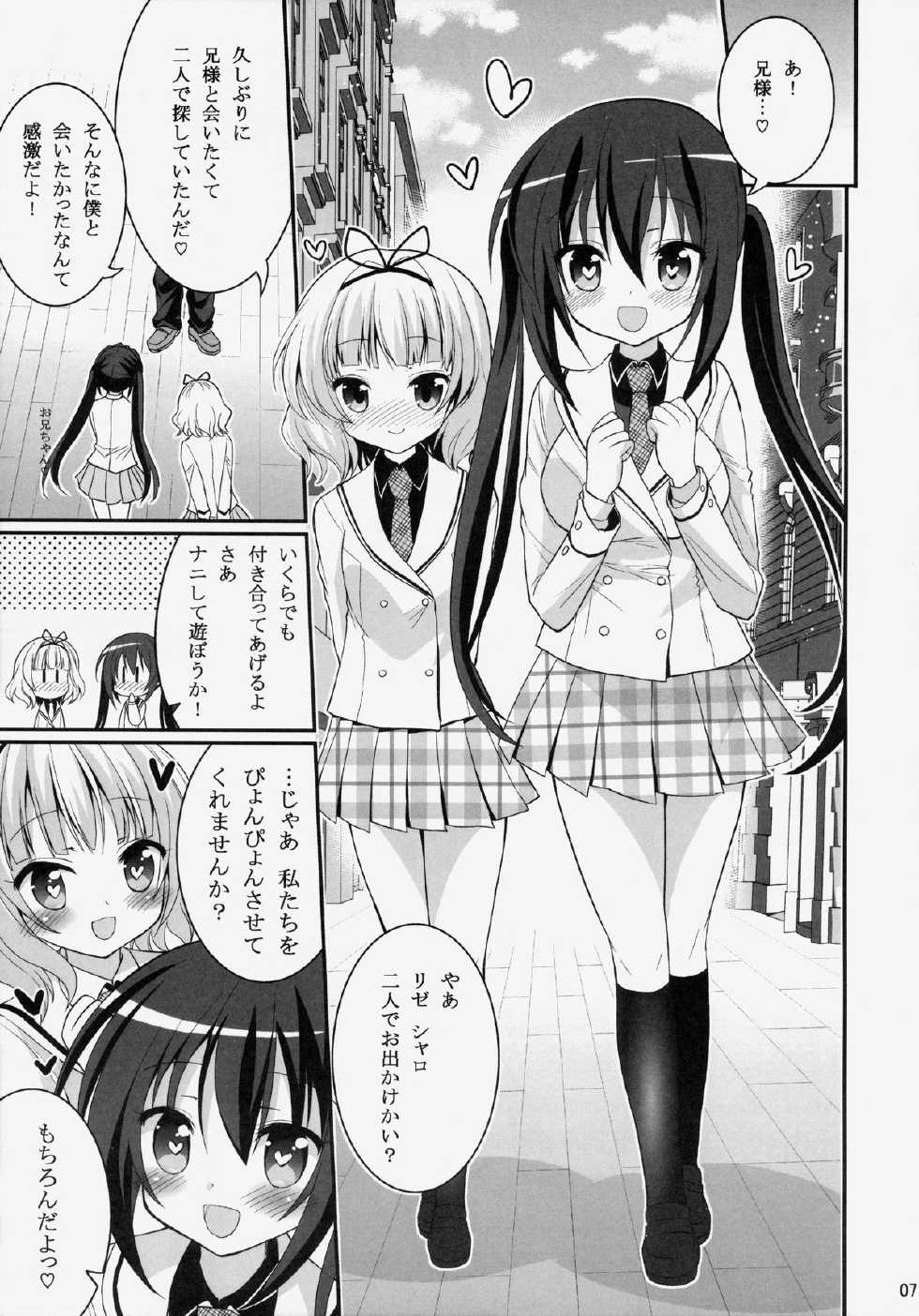 Page 6 C86 Asianboy Hasemi Ryo Oniichan Kyou Mo Pyonpyon Sasetekuremasuka Gochuumon Wa Usagi Desu Ka Akuma Moe