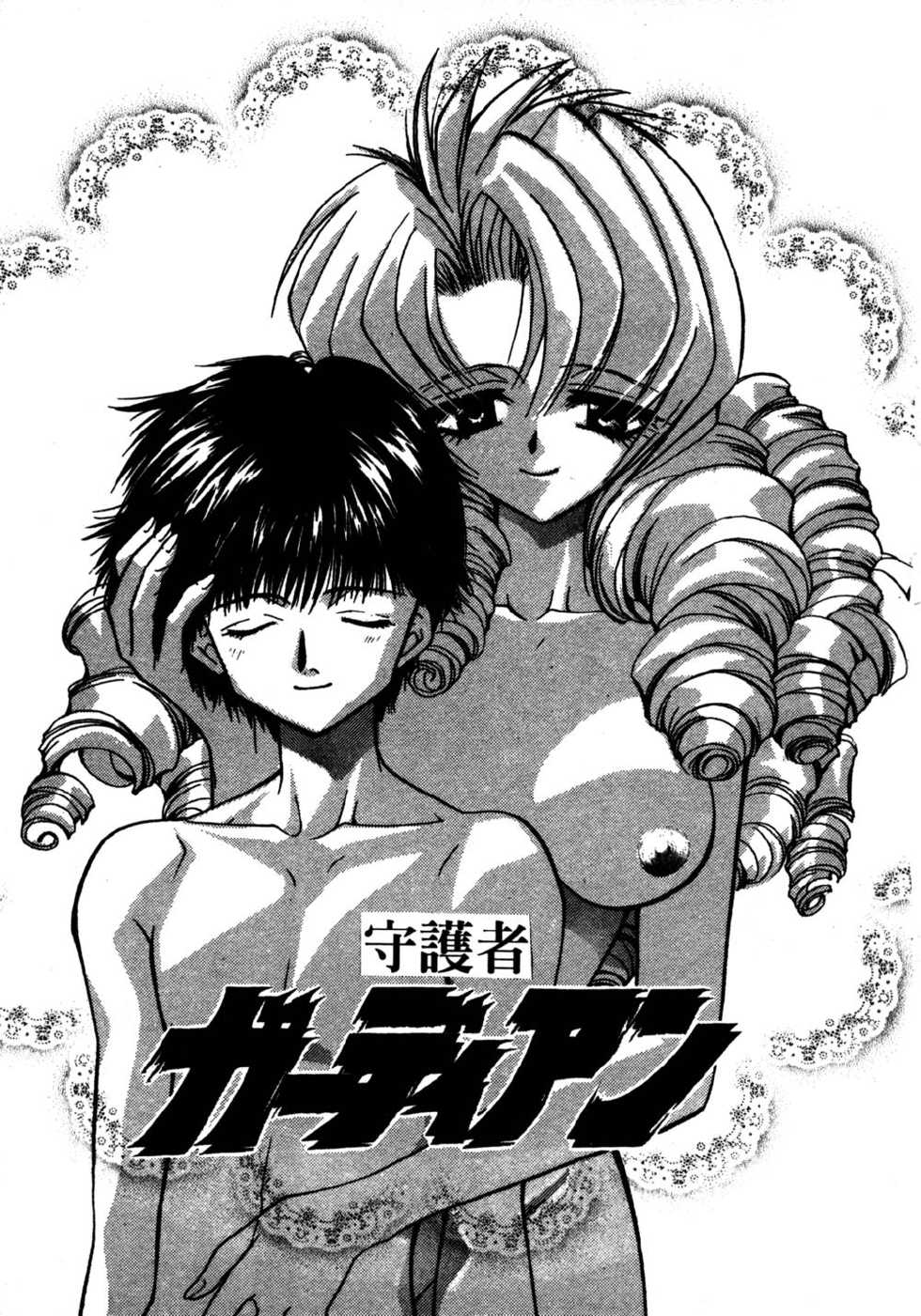 [Takamatsu Makoto] Shangrila  [Chinese] - Page 12